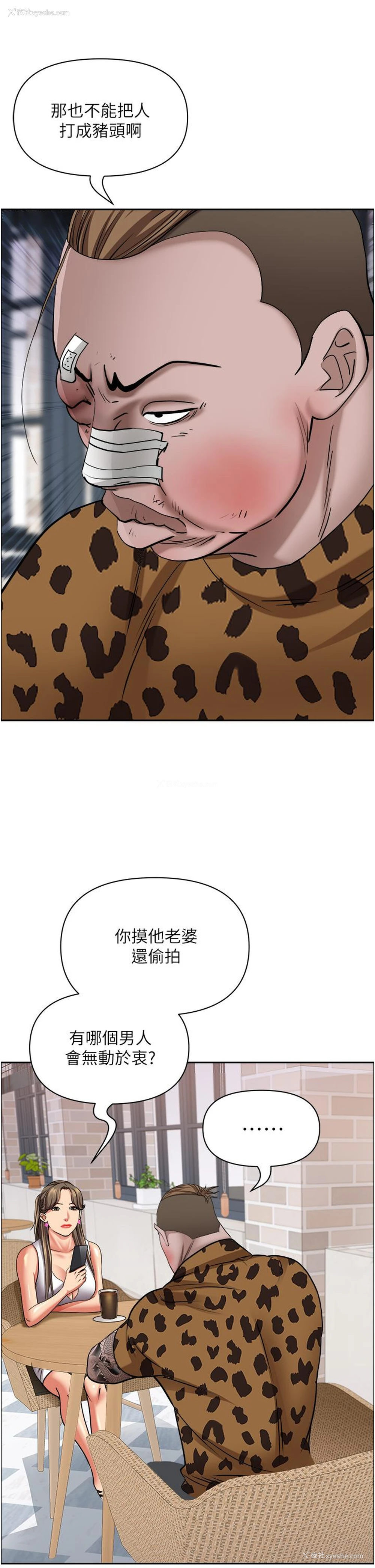 48P - 霸占人妻 - 韩国漫画