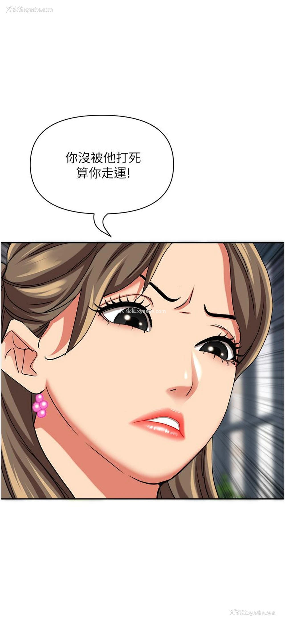 49P - 霸占人妻 - 韩国漫画