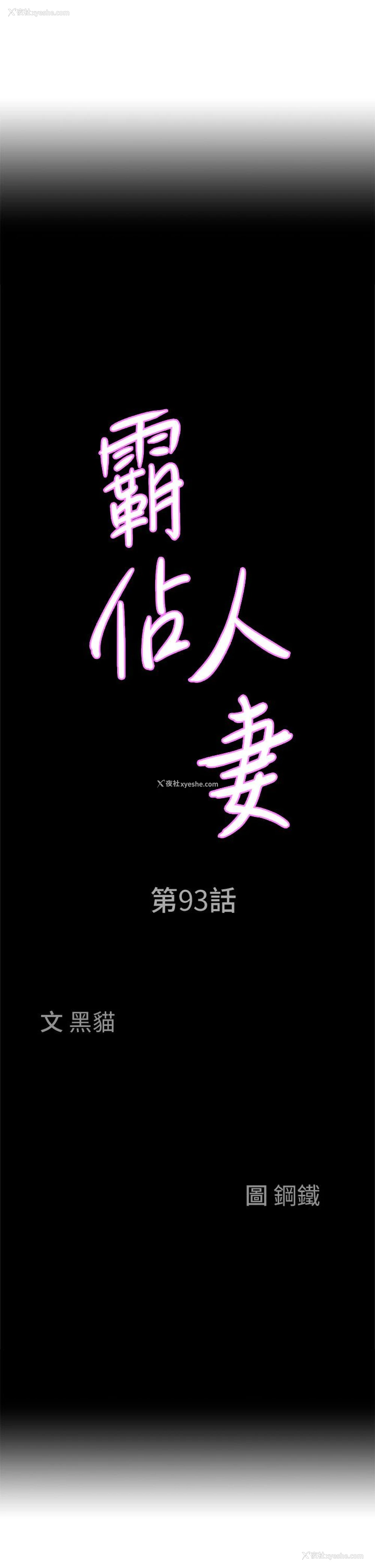 4P - 霸占人妻 - 韩国漫画