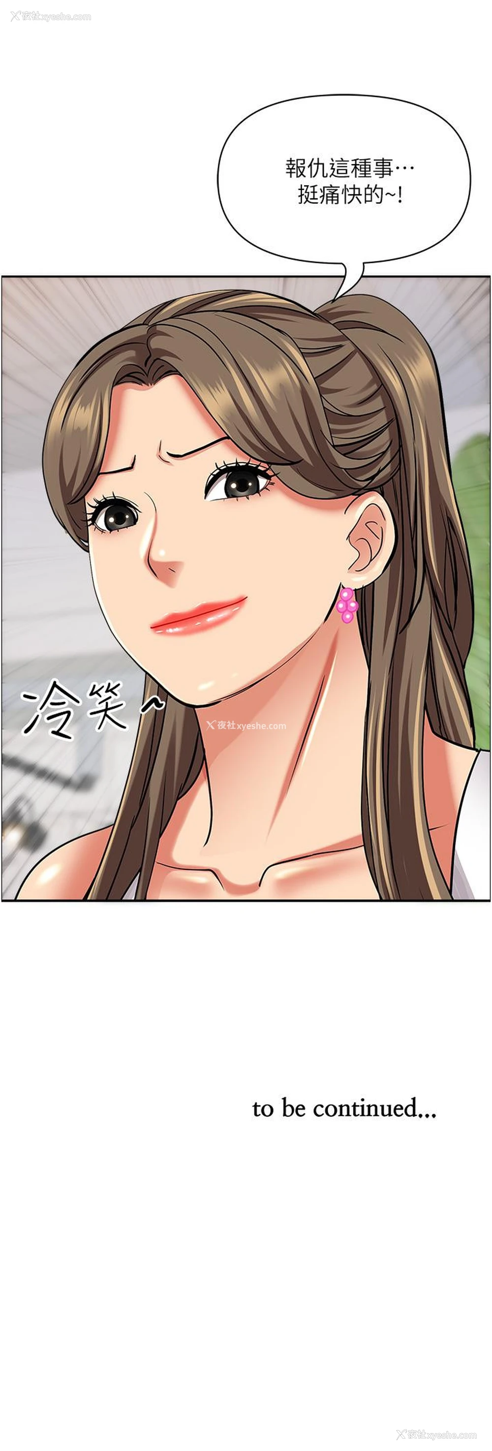 52P - 霸占人妻 - 韩国漫画