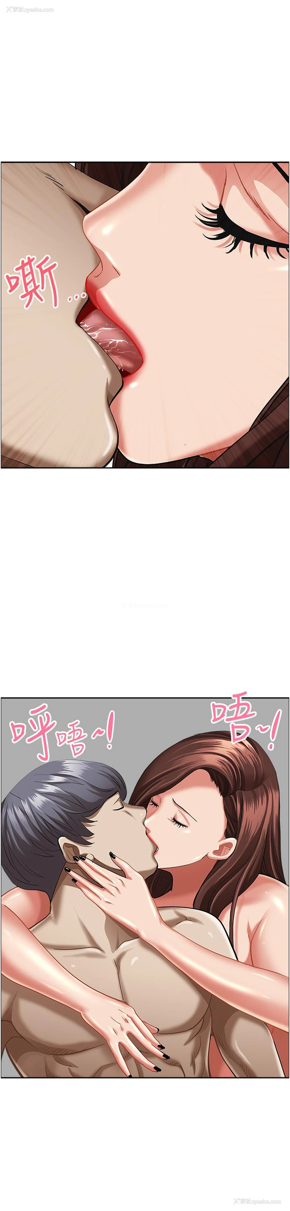 11P - 霸占人妻 - 韩国漫画