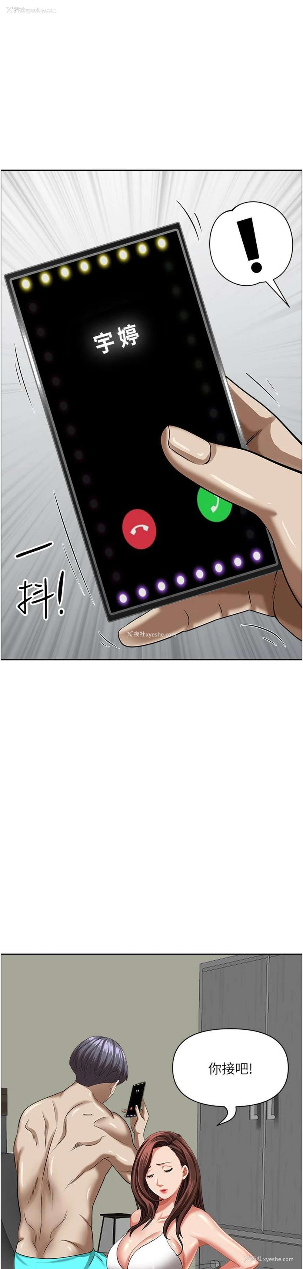 15P - 霸占人妻 - 韩国漫画