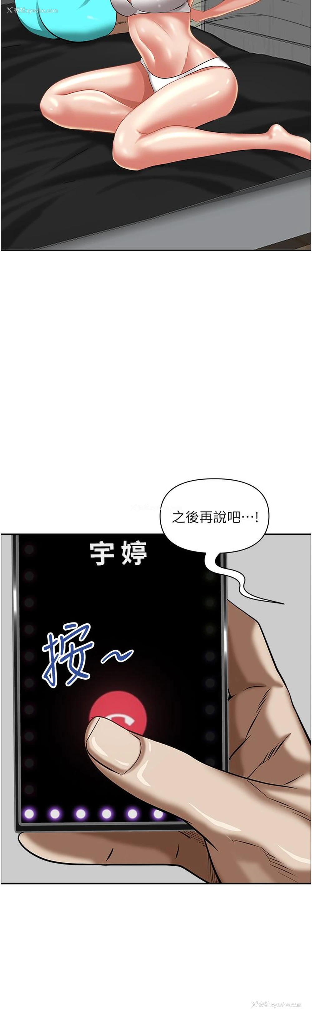 16P - 霸占人妻 - 韩国漫画