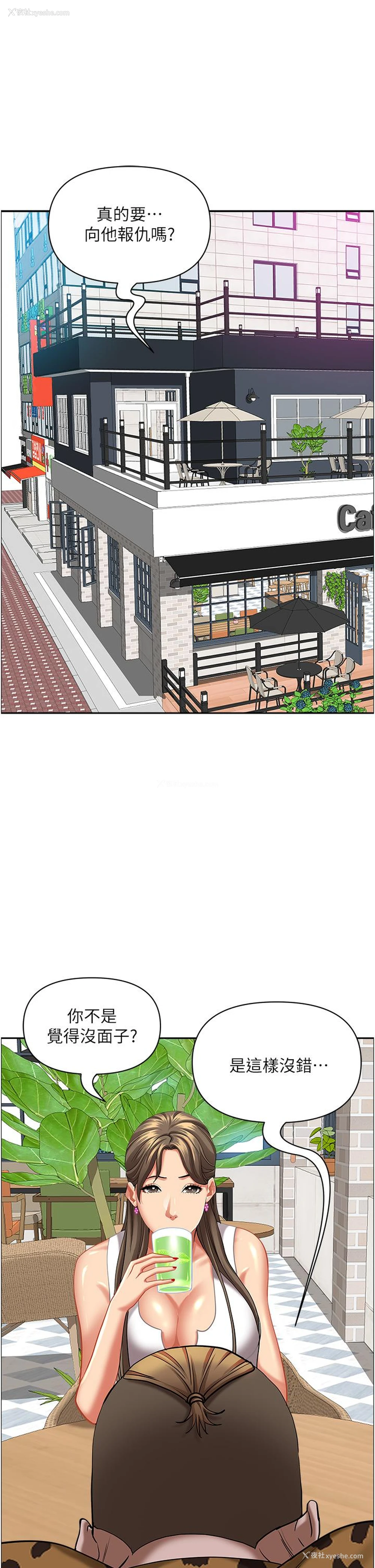19P - 霸占人妻 - 韩国漫画