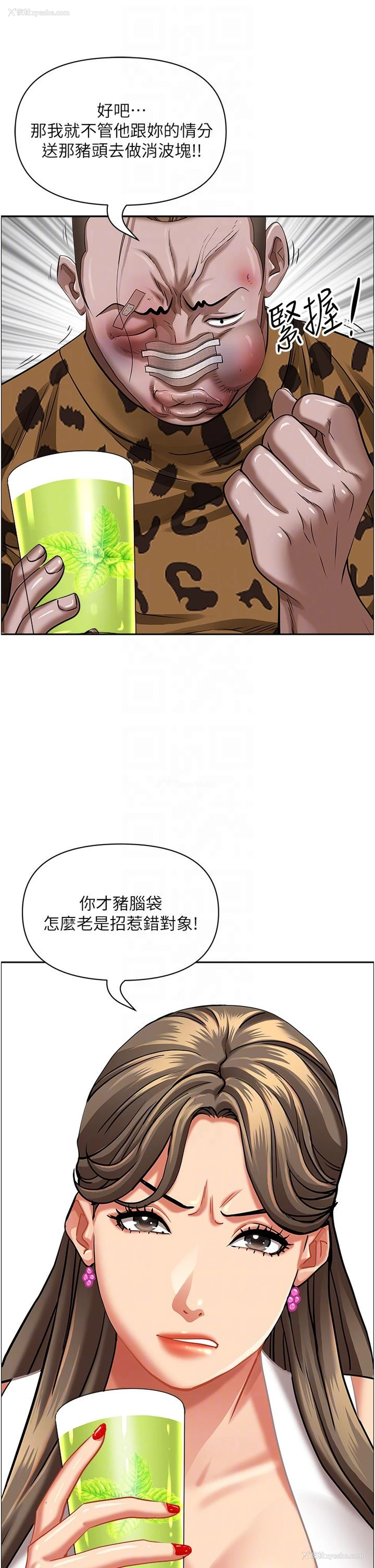 23P - 霸占人妻 - 韩国漫画