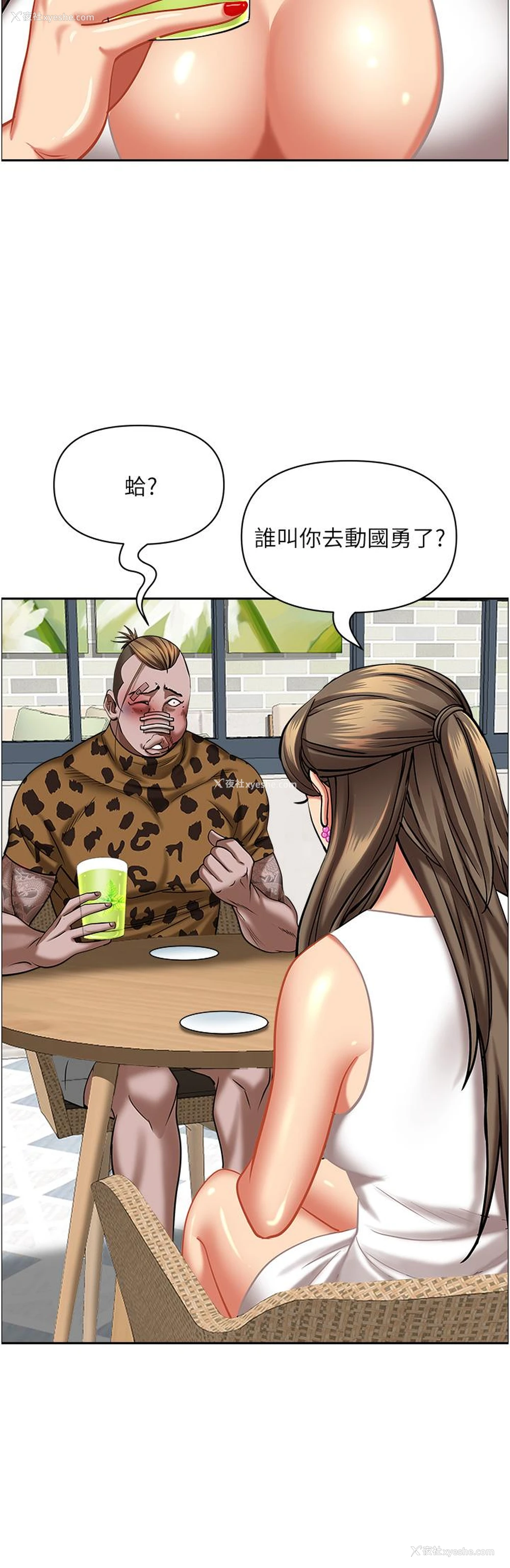 24P - 霸占人妻 - 韩国漫画