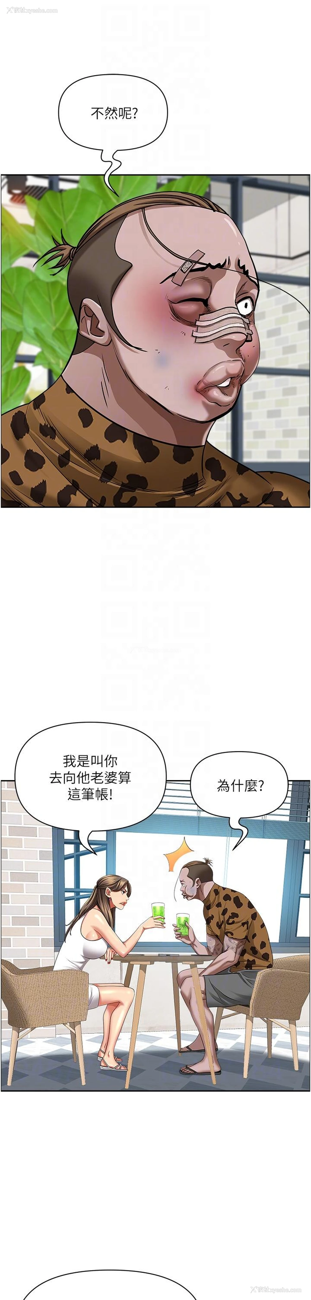 25P - 霸占人妻 - 韩国漫画