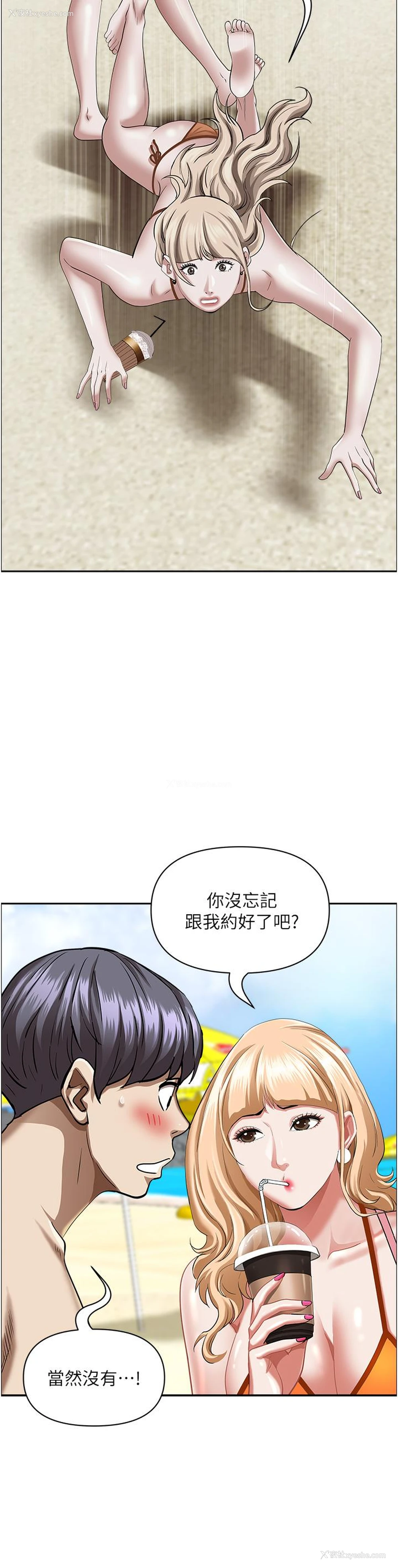 38P - 霸占人妻 - 韩国漫画
