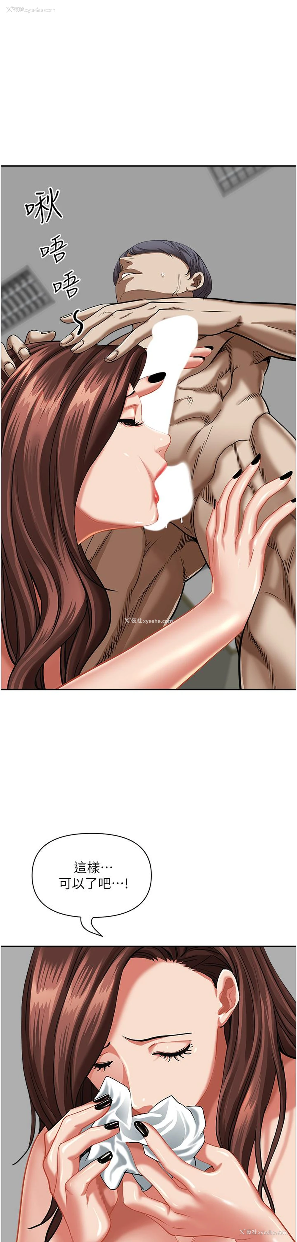 7P - 霸占人妻 - 韩国漫画
