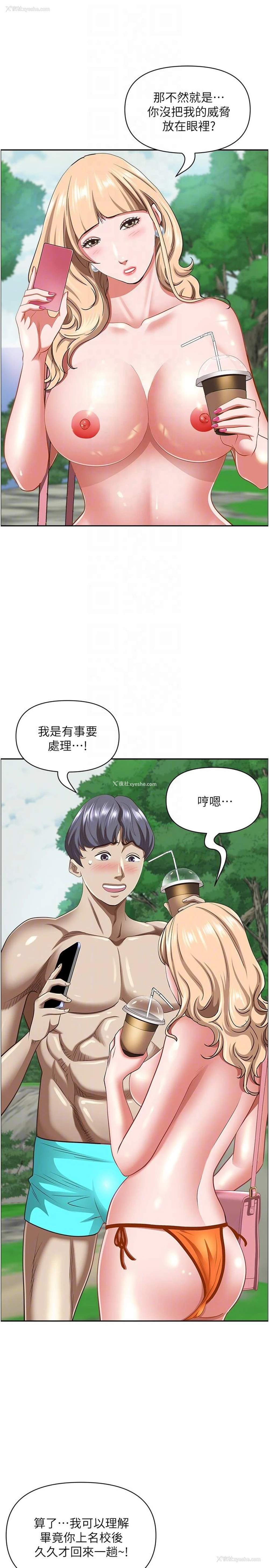 10P - 霸占人妻 - 韩国漫画
