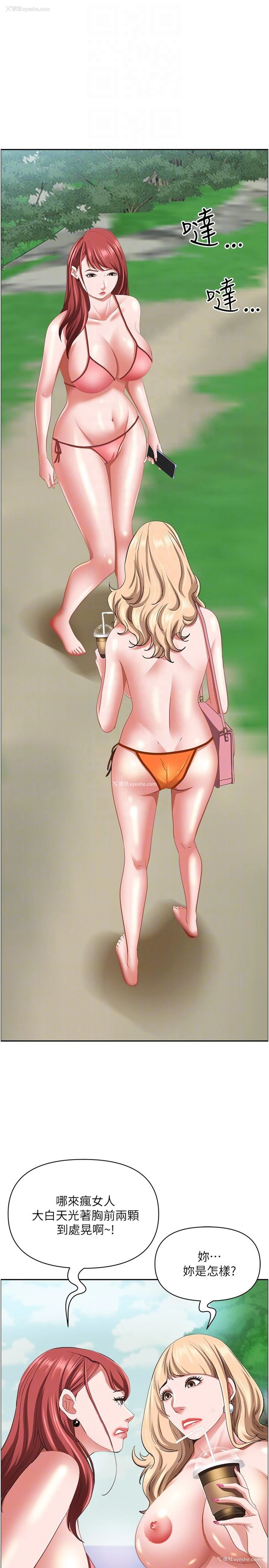 17P - 霸占人妻 - 韩国漫画