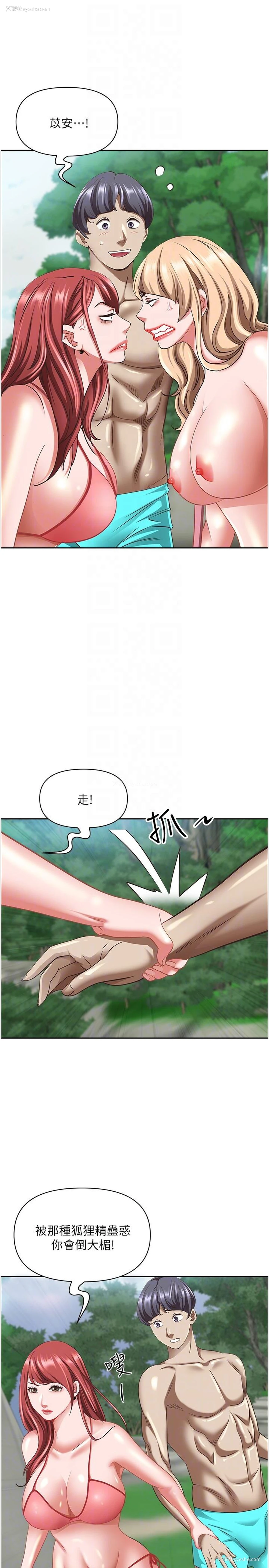 23P - 霸占人妻 - 韩国漫画