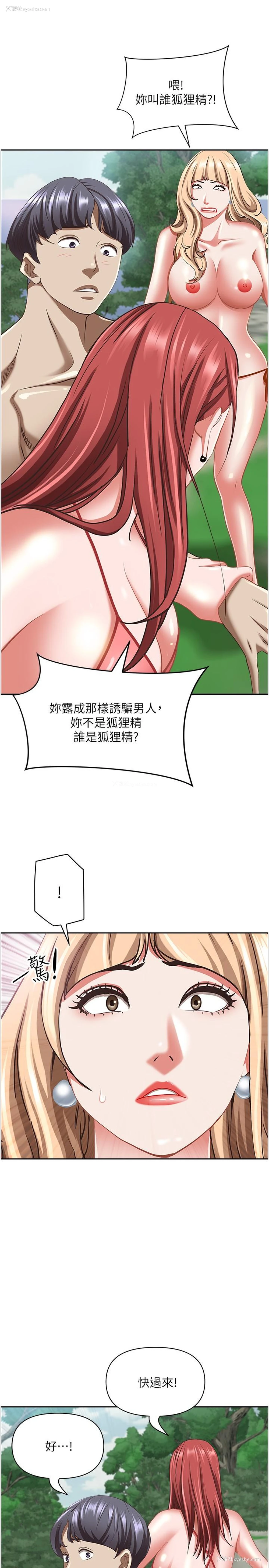 26P - 霸占人妻 - 韩国漫画