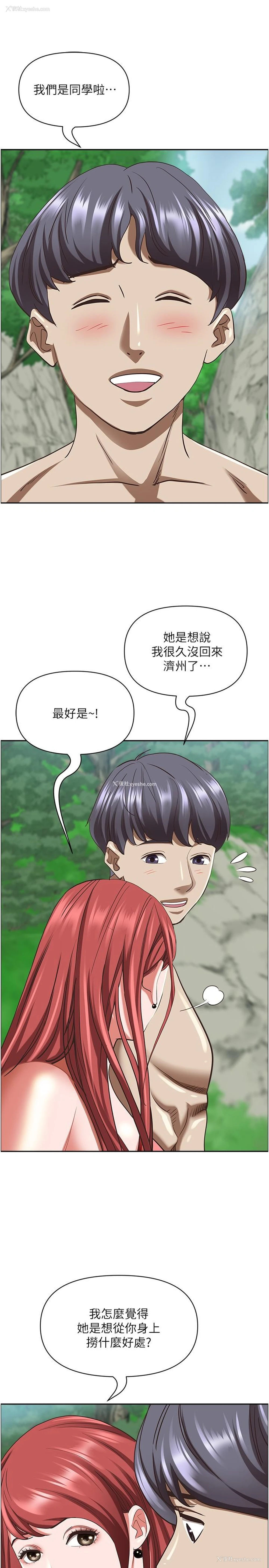 31P - 霸占人妻 - 韩国漫画