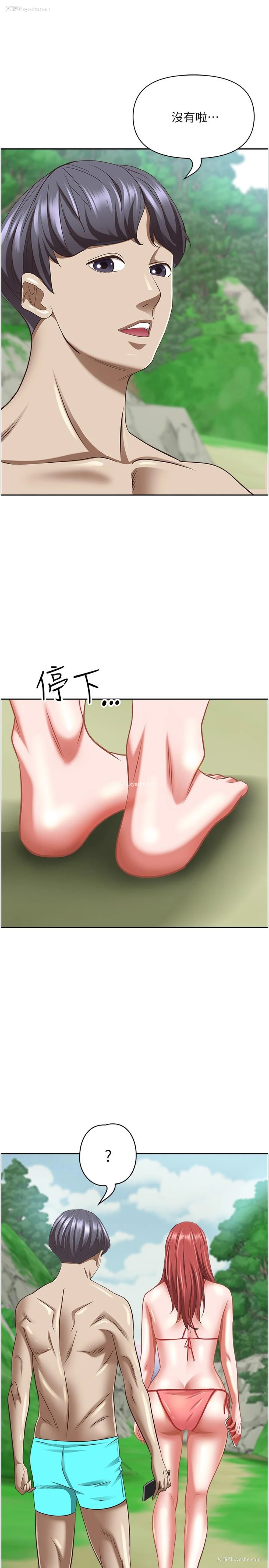 33P - 霸占人妻 - 韩国漫画