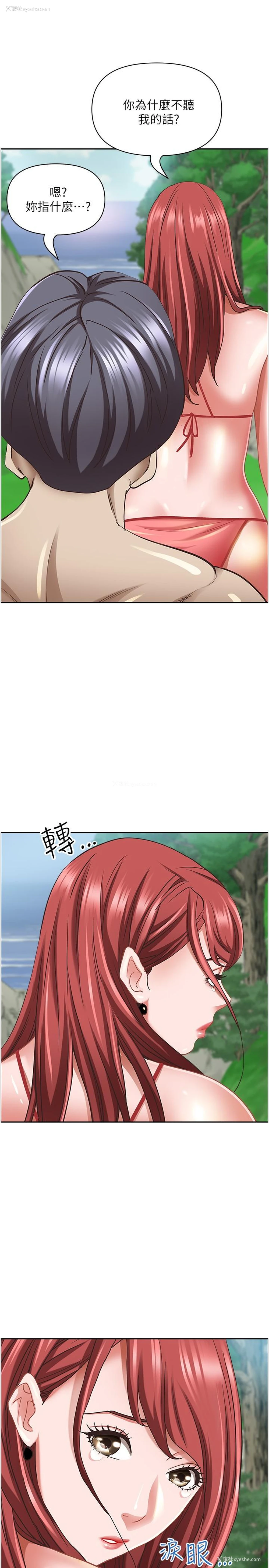 35P - 霸占人妻 - 韩国漫画