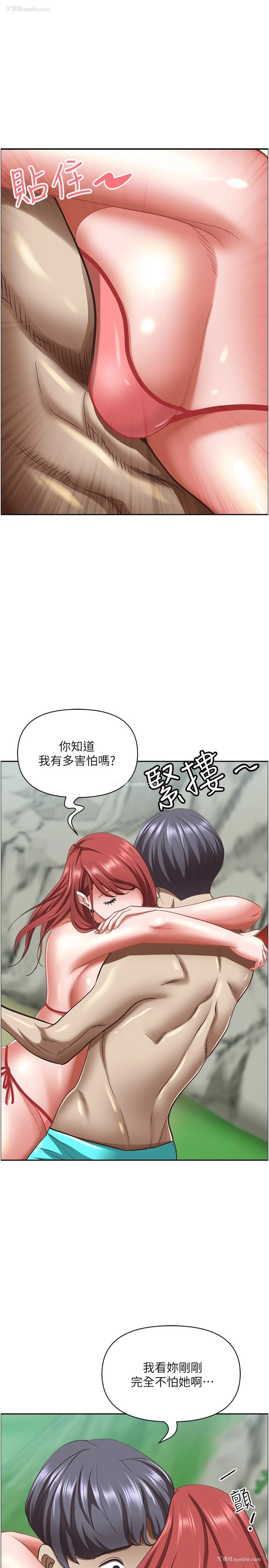 40P - 霸占人妻 - 韩国漫画