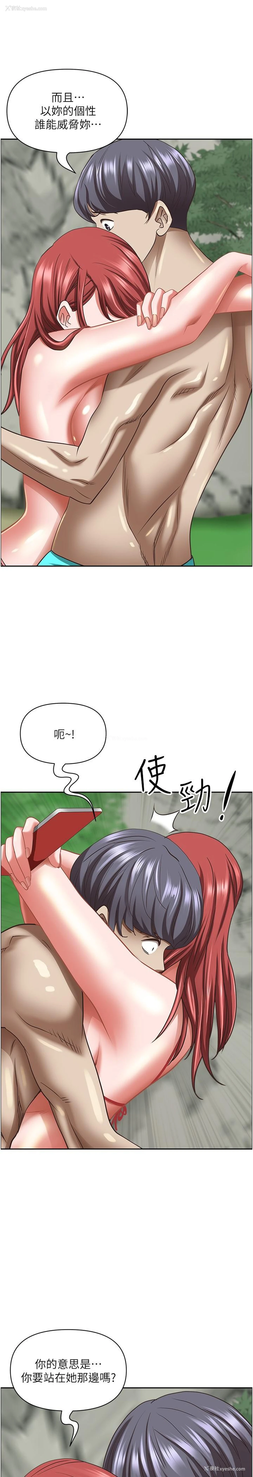 42P - 霸占人妻 - 韩国漫画
