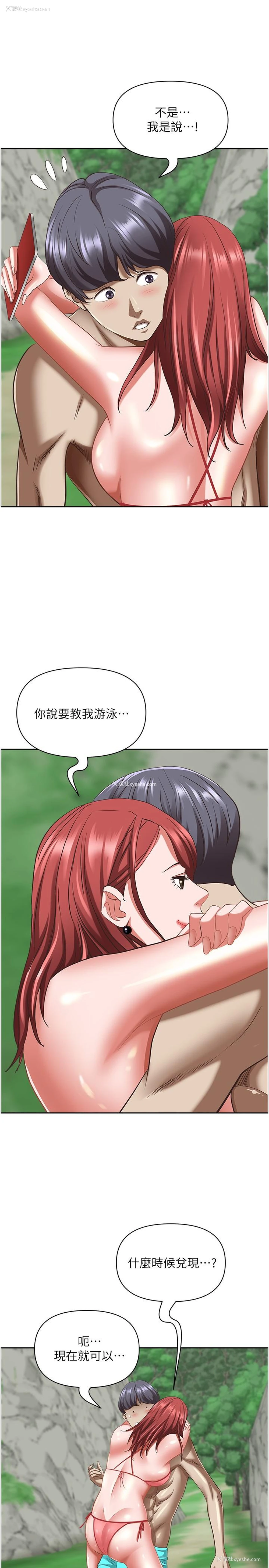 45P - 霸占人妻 - 韩国漫画