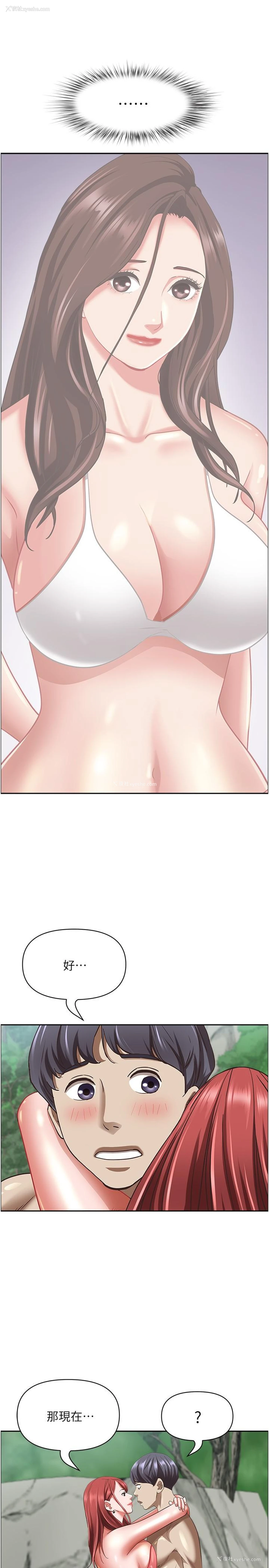 48P - 霸占人妻 - 韩国漫画