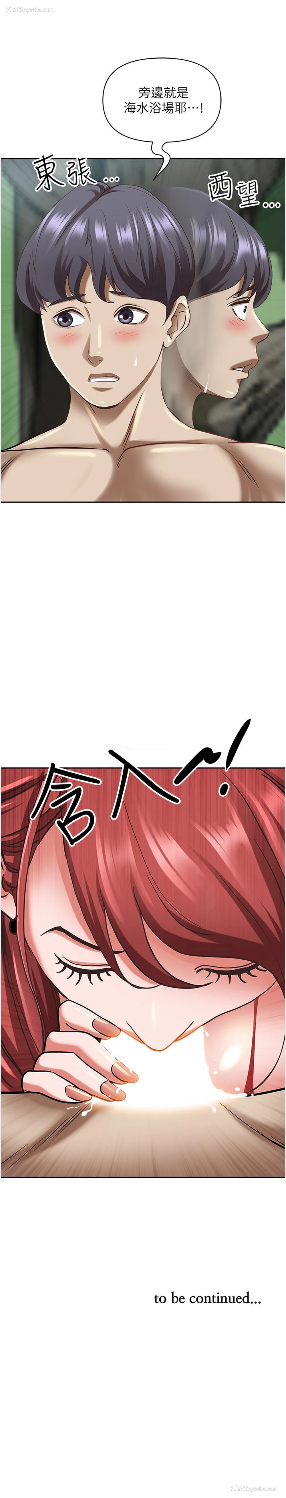 54P - 霸占人妻 - 韩国漫画