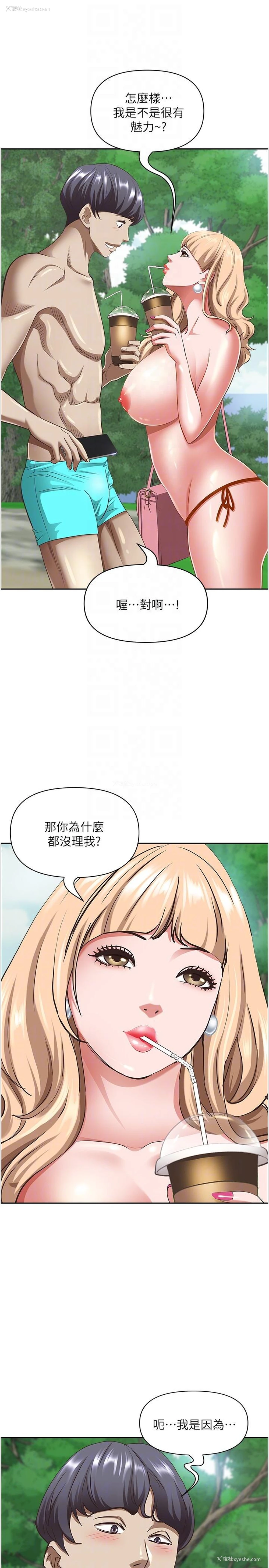 6P - 霸占人妻 - 韩国漫画