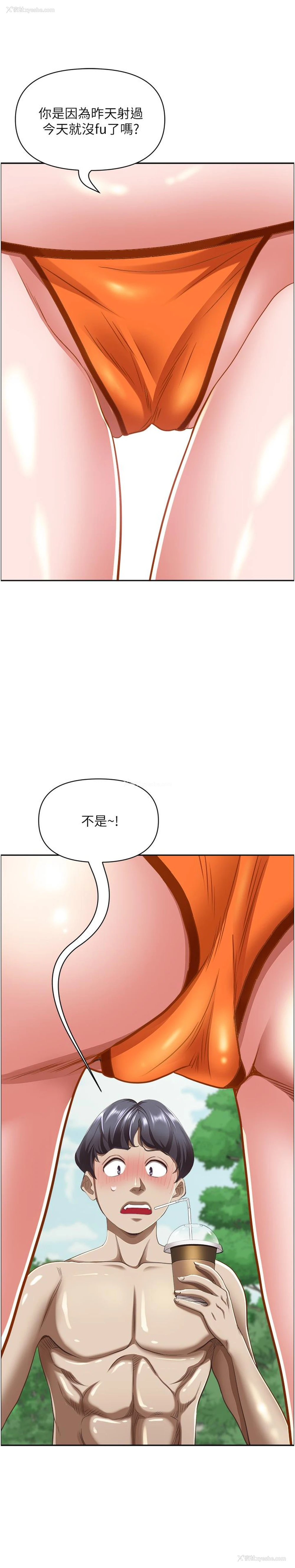9P - 霸占人妻 - 韩国漫画