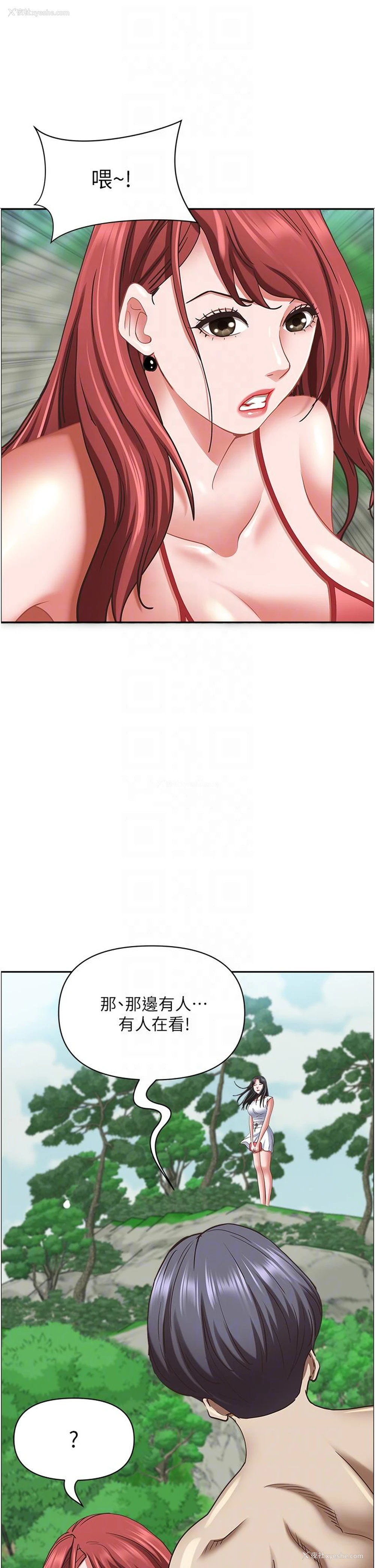 17P - 霸占人妻 - 韩国漫画
