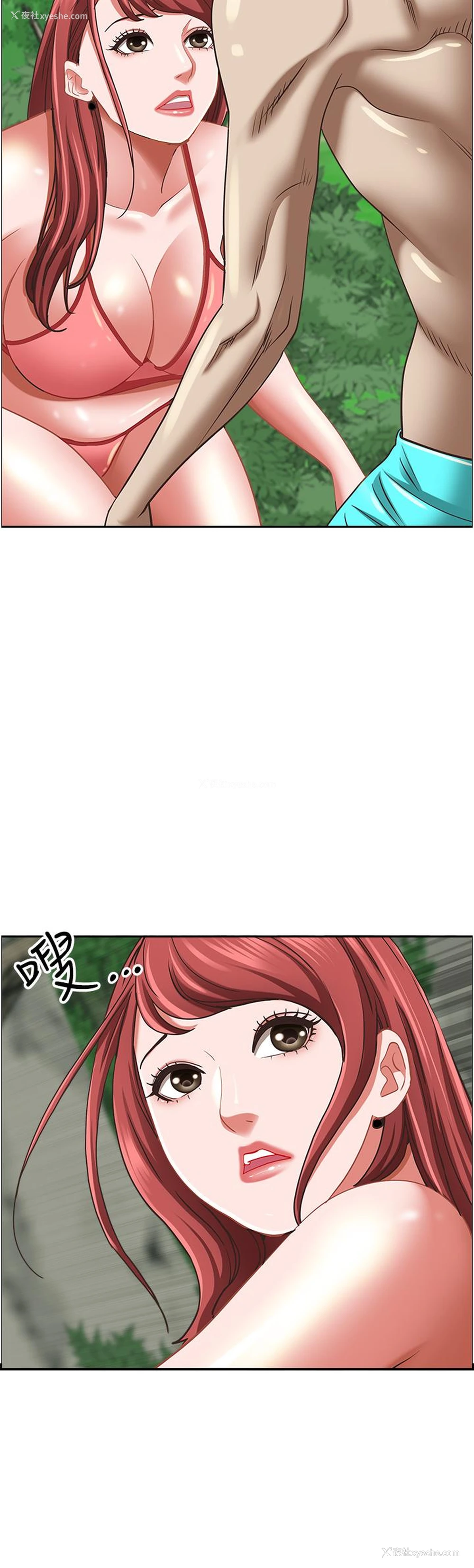 18P - 霸占人妻 - 韩国漫画