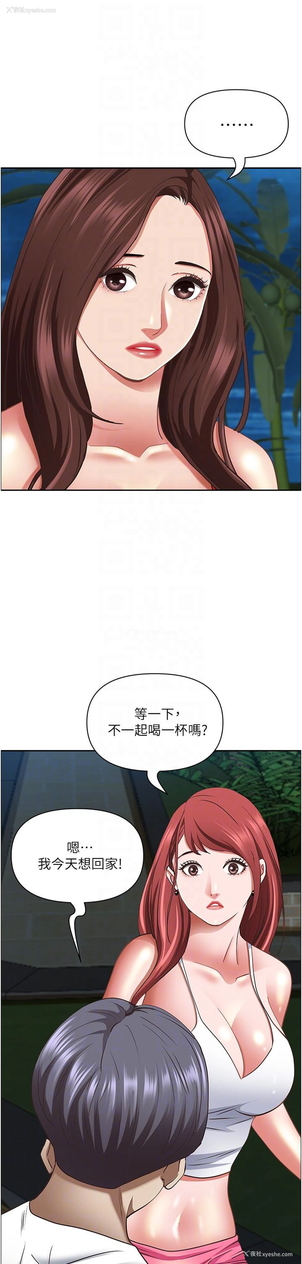25P - 霸占人妻 - 韩国漫画