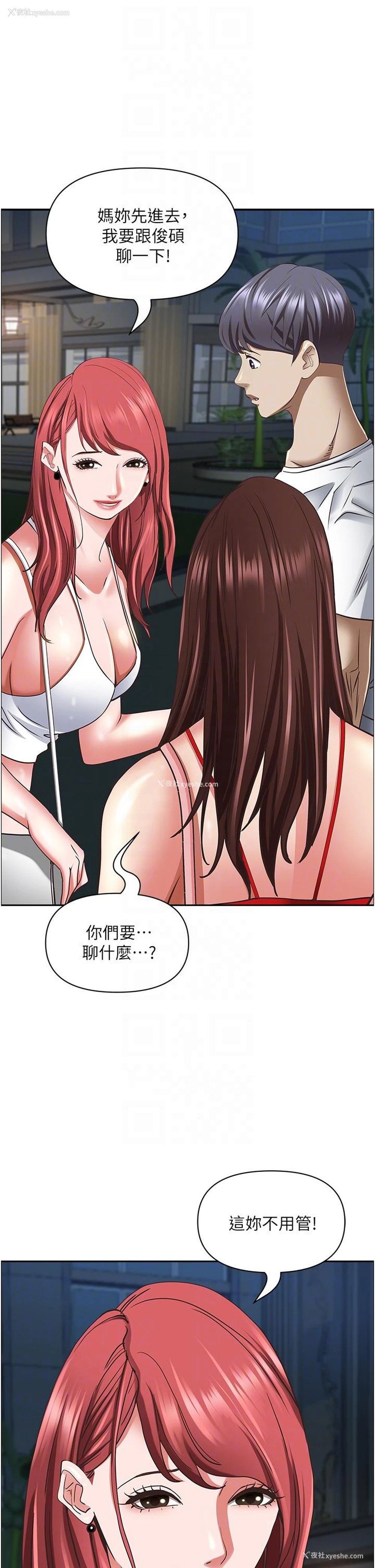 27P - 霸占人妻 - 韩国漫画