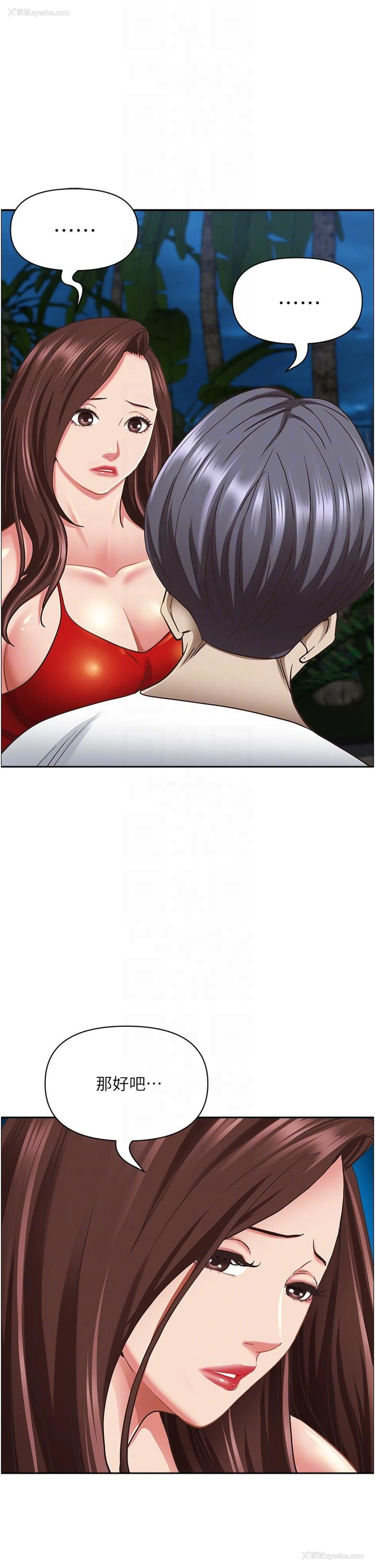 29P - 霸占人妻 - 韩国漫画