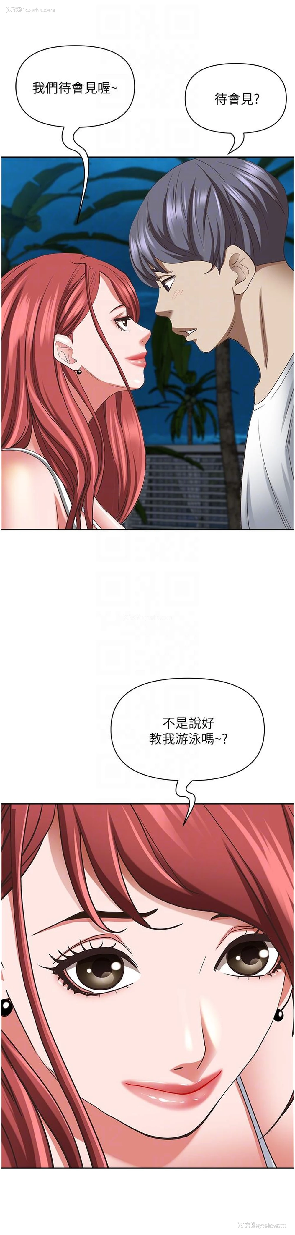 33P - 霸占人妻 - 韩国漫画