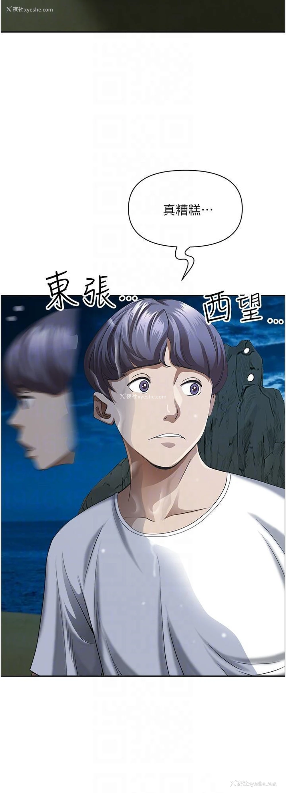 17P - 霸占人妻 - 韩国漫画