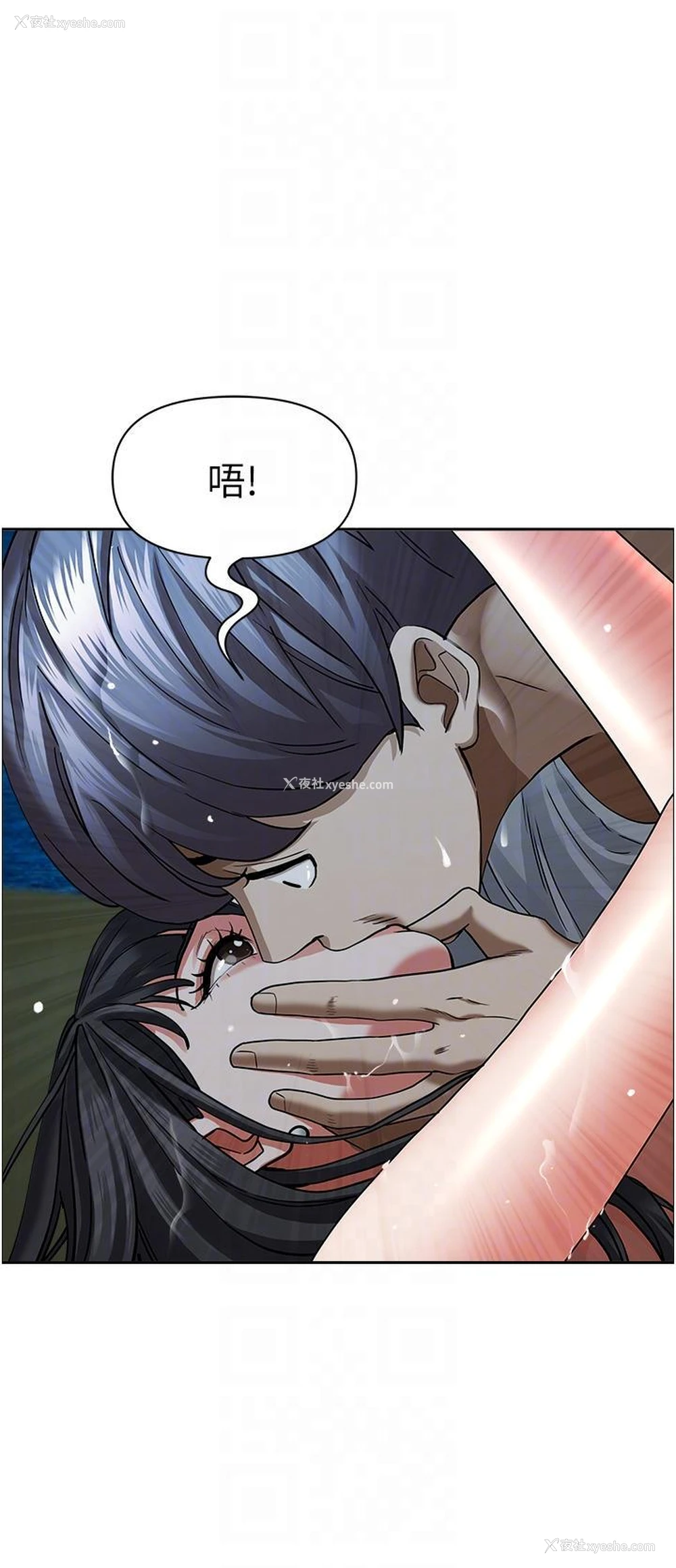 23P - 霸占人妻 - 韩国漫画