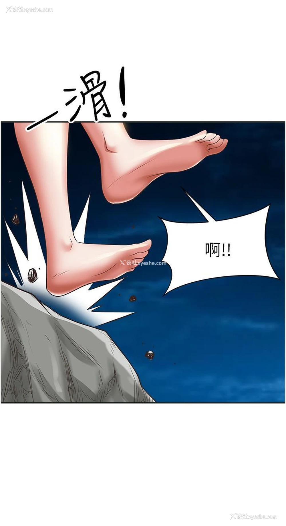 2P - 霸占人妻 - 韩国漫画