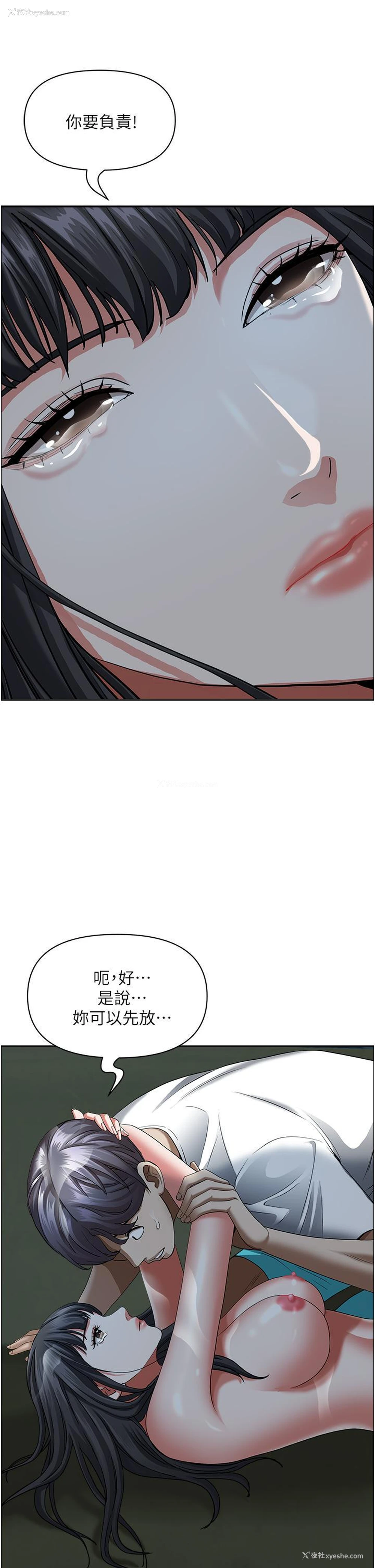 30P - 霸占人妻 - 韩国漫画