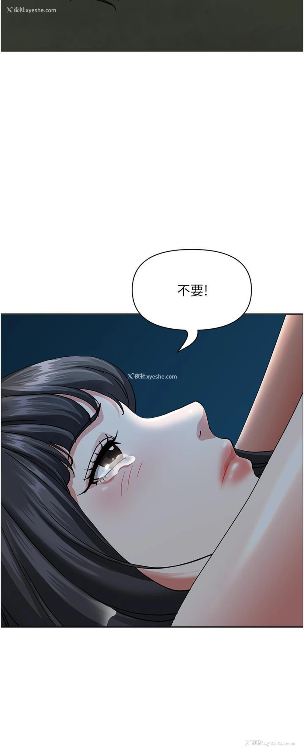 31P - 霸占人妻 - 韩国漫画