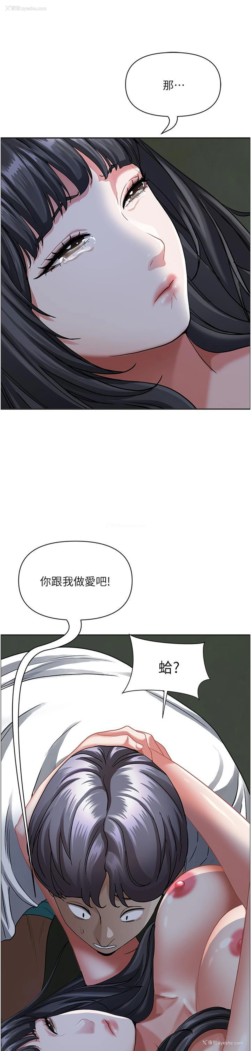 36P - 霸占人妻 - 韩国漫画