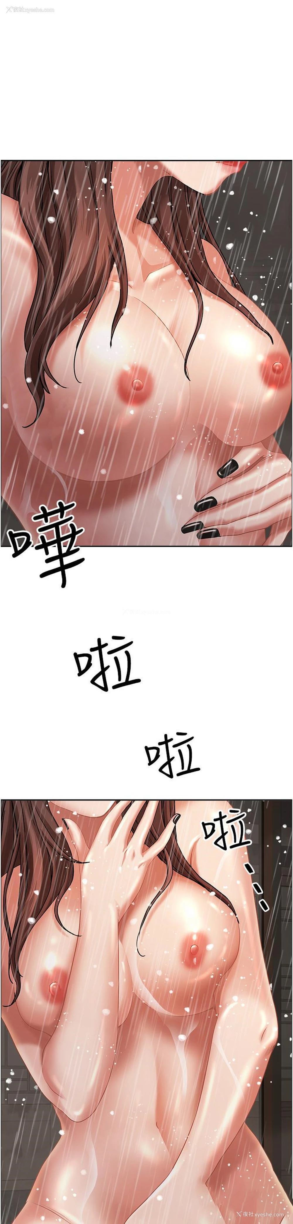 44P - 霸占人妻 - 韩国漫画