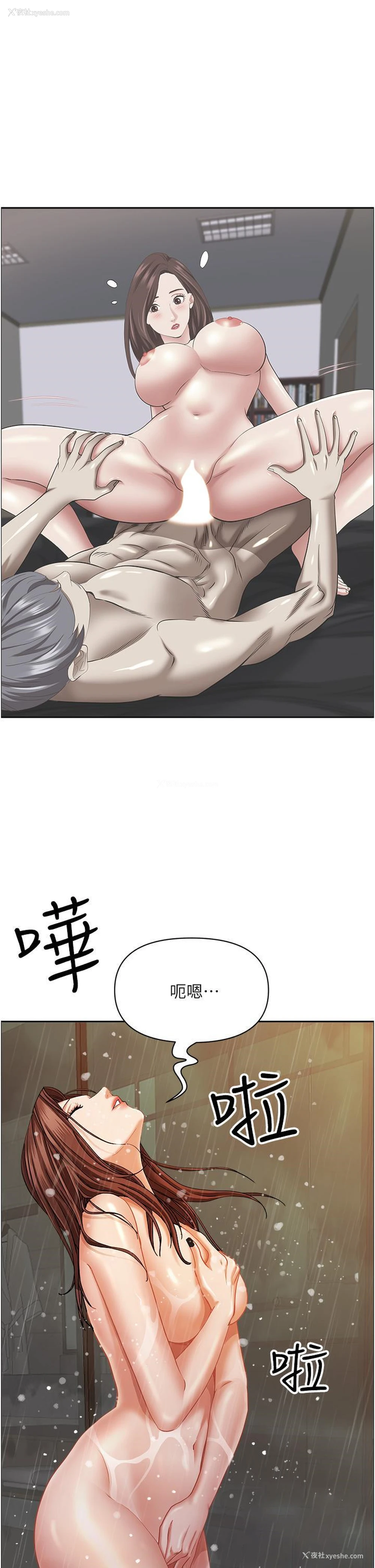 46P - 霸占人妻 - 韩国漫画