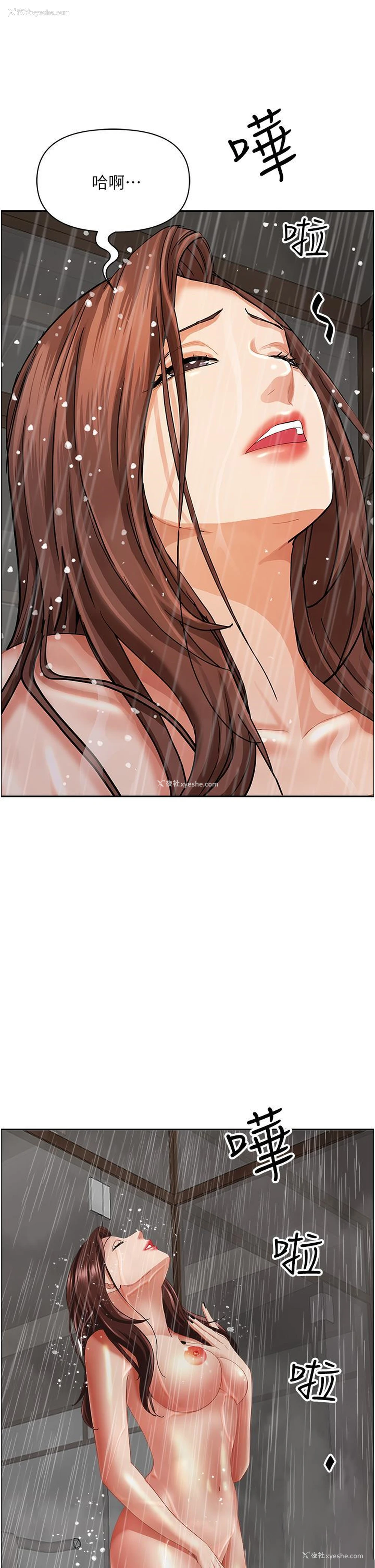 11P - 霸占人妻 - 韩国漫画