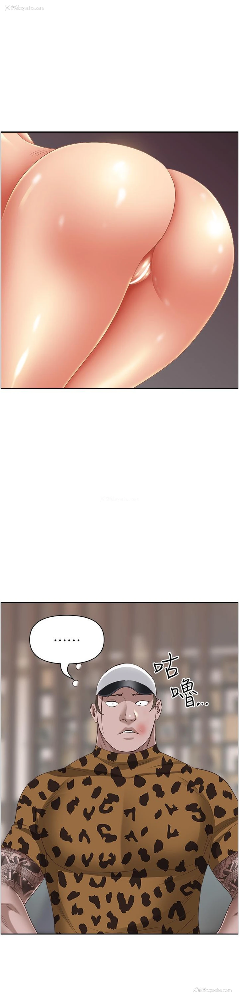 18P - 霸占人妻 - 韩国漫画