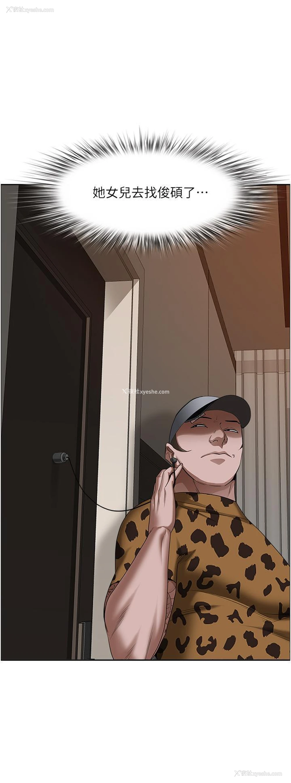 1P - 霸占人妻 - 韩国漫画