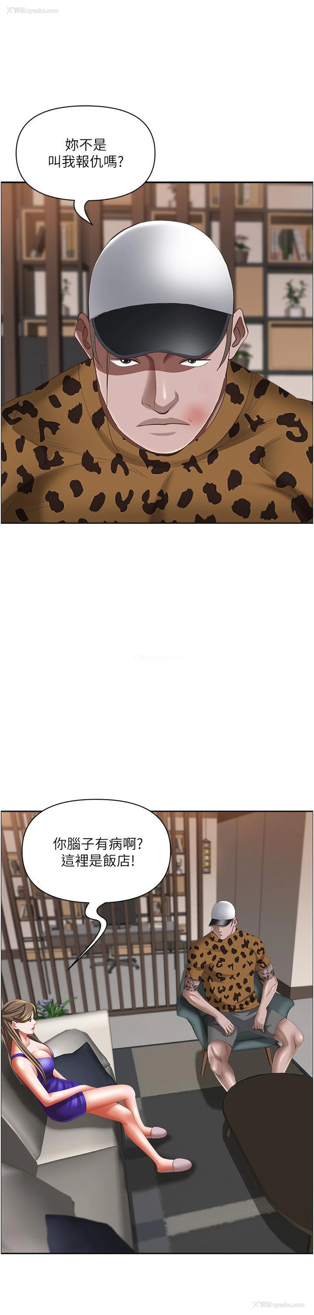 20P - 霸占人妻 - 韩国漫画