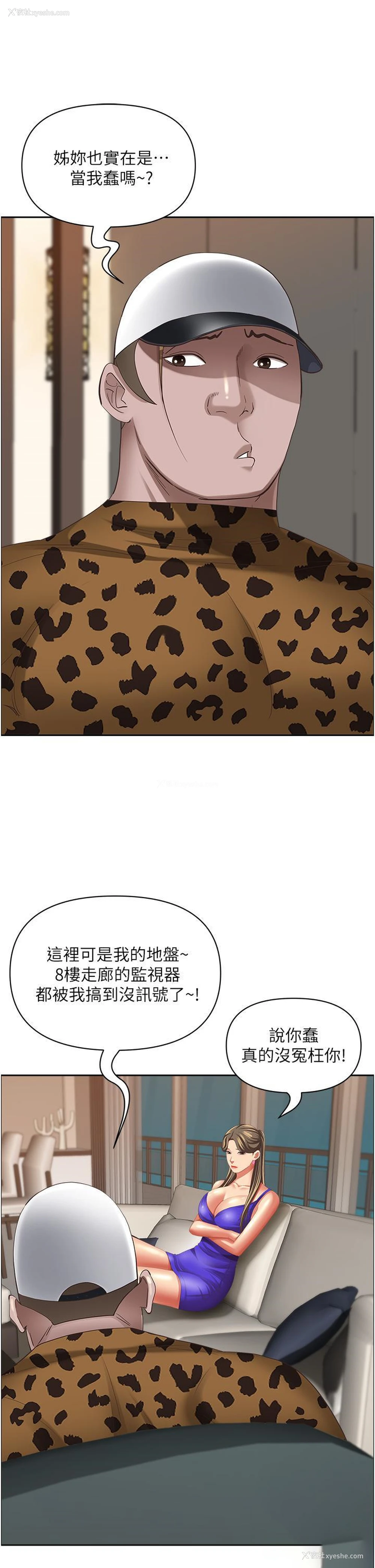 22P - 霸占人妻 - 韩国漫画