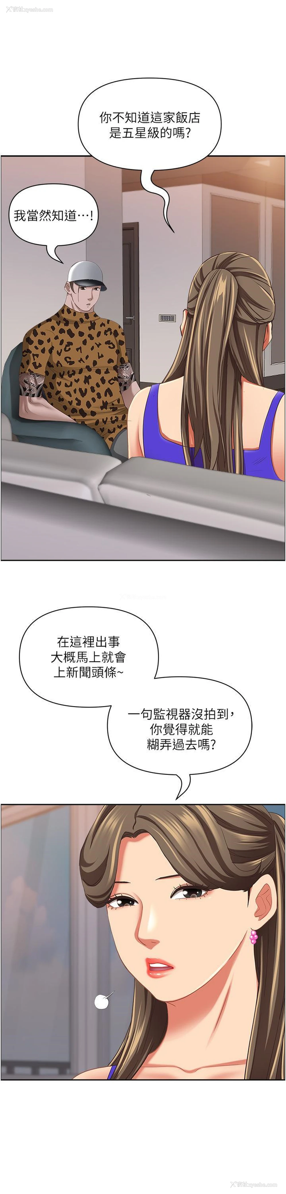 24P - 霸占人妻 - 韩国漫画