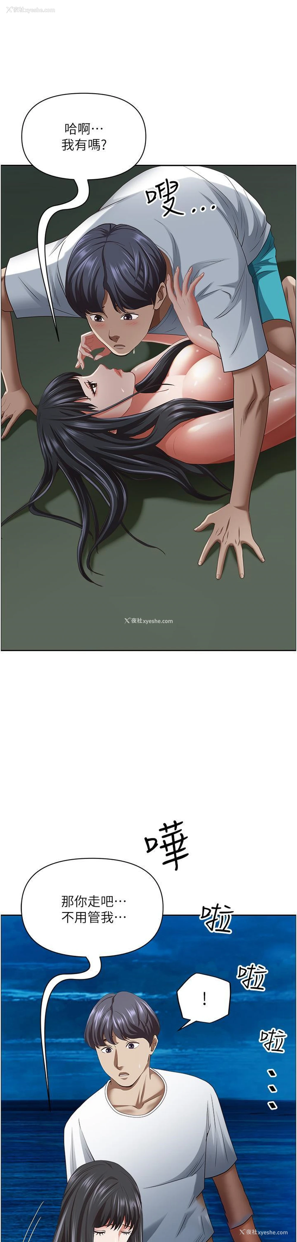 32P - 霸占人妻 - 韩国漫画