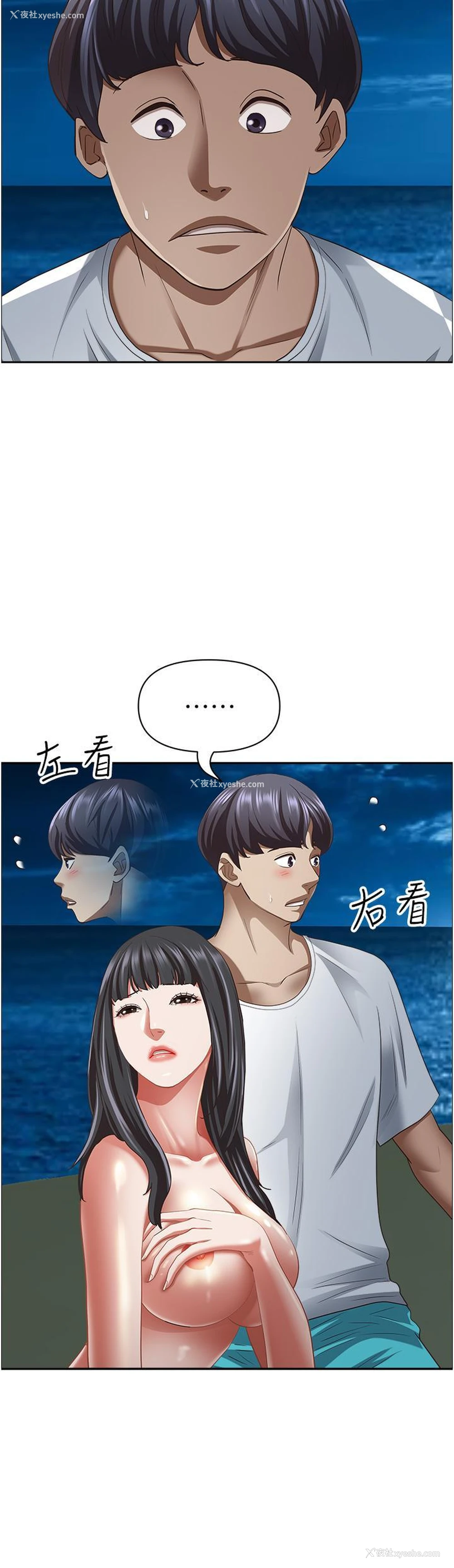 35P - 霸占人妻 - 韩国漫画