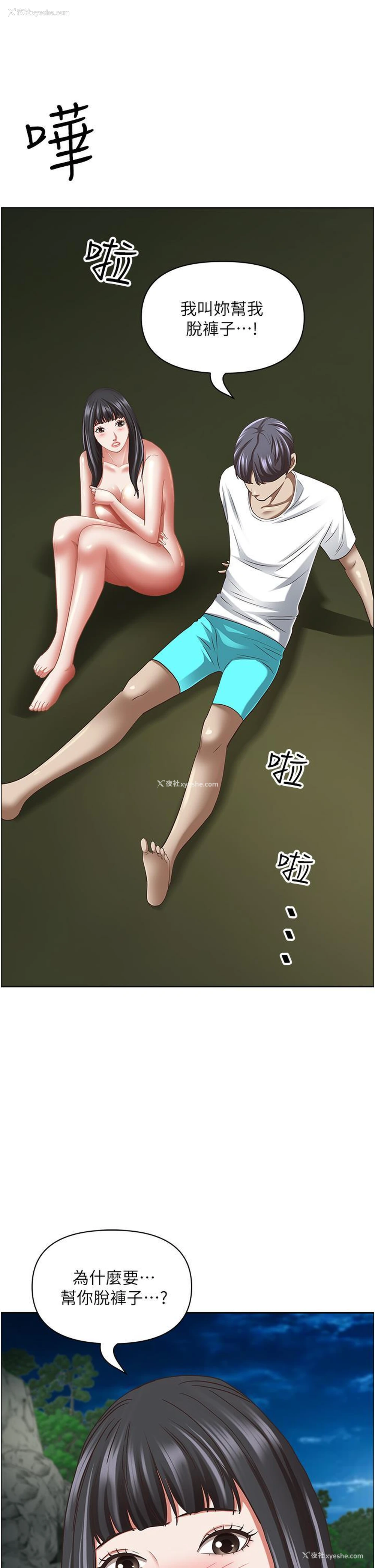 41P - 霸占人妻 - 韩国漫画